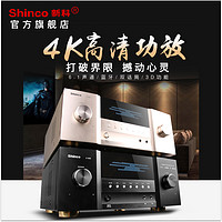 Shinco/新科 X-800家庭影院功放机蓝牙5.1声道4K大功率3D音响功放