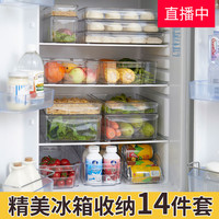 BELO 百露 装冰箱收纳神器冰箱收纳盒长方形抽屉式整理盒食品食物储物盒