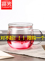富光玻璃杯茶杯带把茶水分离女花茶杯过滤泡茶杯家用水杯透明杯子