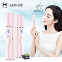 金稻蒸脸仪补水仪纳米喷雾器蒸脸器家用冷喷保湿美容仪便携手持女