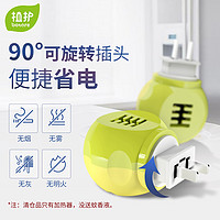 植护蚊香驱蚊器2盒加热器头通用插电孕妇宝宝驱蚊器家用插电式