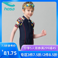 hosa浩沙连体平角儿童泳衣 男童中大童游泳衣 2020新款带拉链可爱