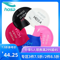 hosa浩沙防水护耳硅胶泳帽女2020新款专业不勒头成人泡温泉游泳帽