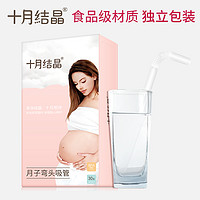 十月结晶弯头吸管孕产妇一次性吸管耐热耐高温月子喝水喝粥30支装 *2件