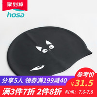 hosa 浩沙 成人硅胶泳帽时尚喵星人防水护耳男女通用2020新款游泳帽