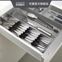 英国Joseph Joseph刀叉抽屉整理器勺叉整理盒厨房餐具抽屉收纳盒