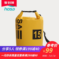 hosa浩沙游泳防泼水桶包户外2020新款溯溪漂流手机泳衣收纳包背包