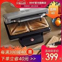 WMF 福腾宝 德国WMF福腾宝不锈钢双面家用加热吐司三明治机早餐机小型面包机