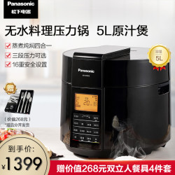 Panasonic 松下 Panasonic/松下 SR-S50K8智能电压力锅大容量5L多功能压力煲