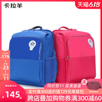 卡拉羊小学生书包女1-3年级4-6双肩包男儿童减负护脊背包韩版校园