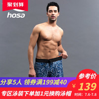 hosa浩沙夏季新款花色 宽松沙滩裤五分温泉 大码男士海边游泳装备