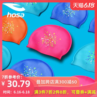 hosa浩沙儿童硅胶泳帽男童女童防水2020新款中大童学生温泉游泳帽
