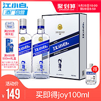 江小白白酒金奖青春版40度500ml*2瓶高粱酒大瓶酒送礼酒礼盒装-新