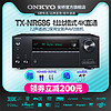 Onkyo/安桥 TX-NR686 7.2声道家用av杜比全景声THX功放机进口蓝牙