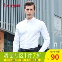 才子 TRIES男装衬衫新品男士商务休闲纯色方领修身职业上班工作正装衬衣