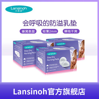 lansinoh兰思诺进口防溢乳垫超薄透气一次性蜂窝防渗乳贴100片*3