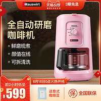 Hauswirt/海氏 HC61咖啡机家用美式滴漏式全自动小型迷你咖啡壶