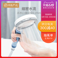 网易严选韩国制造除氯增压负离子沐浴花洒加压喷头滤芯过滤莲蓬头