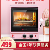 海氏HY10电烤箱家用小型迷你早餐蒸汽烤箱一体机多功能烘焙全自动
