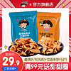 张君雅小妹妹 鸡汁面条饼65g*5膨化食品干脆面进口玉米台湾零食