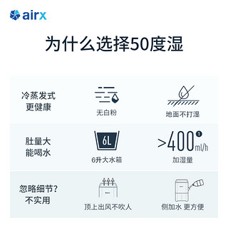 airx 50度湿空气加湿器大容量无雾孕妇婴儿家用静音 卧室客厅小型