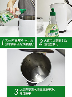 Frosch 福纳丝 水壶除垢清洁剂 300ml 原装进口