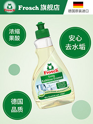 Frosch 福纳丝 水壶除垢清洁剂 300ml 原装进口