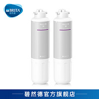 BRITA 碧然德 mypure R8反渗透净水器家用直饮净水机RO滤芯