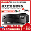 Denon/天龙 AVR-X1500H功放机家用家庭影院大功率蓝牙无损