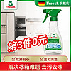Frosch 福纳丝 德国进口 Frosch生物酒精去污除臭厨房台面冰箱微波炉清洁剂300ML