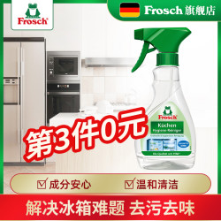 Frosch 德国进口 Frosch生物酒精去污除臭厨房台面冰箱微波炉清洁剂300ML
