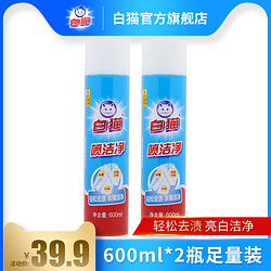 White Cat 白猫 喷洁净600ml