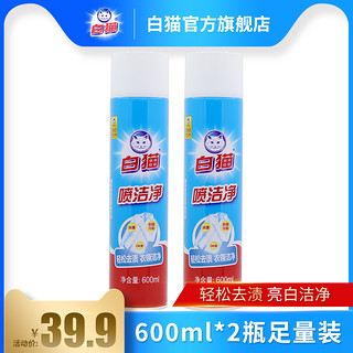 White Cat 白猫 喷洁净600ml