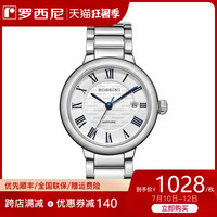 专柜同款 罗西尼蓝爵系列简约女表时尚男表防水情侣石英表5805