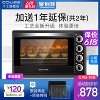 加送延保1年+60L大容量电烤箱 卡士烤箱家用烘焙多功能CO-560A