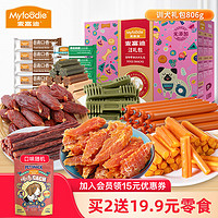 Myfoodie 麥富迪 狗狗零食大禮包泰迪柯基小型犬訓練專用小狗零食寵物磨牙棒