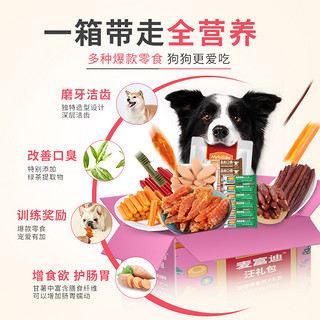 Myfoodie 麦富迪 狗狗零食大礼包泰迪柯基小型犬训练专用小狗零食宠物磨牙棒