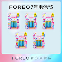 FOREO AAA 7号电池5板 fofo/play plus可用电池