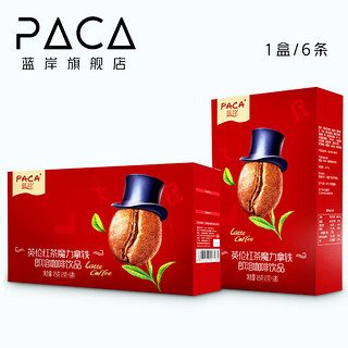 PACA蓝岸咖啡英伦红茶魔力拿铁咖啡126g*(6条)咖啡粉速溶