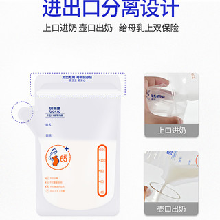 贝莱康 balic 储奶袋母乳保鲜袋一次性存奶袋120ml奶水袋人奶储存袋15枚