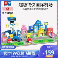 超级飞侠木制中积木益智拼搭机场奥迪双钻男孩女孩儿童益智玩具