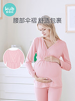 kub 可优比 孕妇四季款家居月子服哺乳衣套装