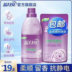 蓝月亮 薰衣草柔顺剂 共12斤