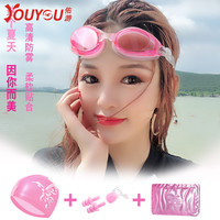 佑游高清防水防雾男女通用时尚新款泳镜多色儿童泳帽泳包游泳装备