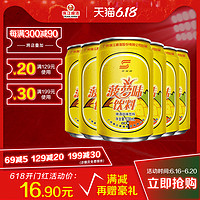 珠江啤酒 菠萝味饮料330mL