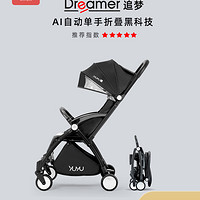 【AI】YUYU自动收合超轻便携可坐可躺可上飞机婴儿推车BB避震伞车