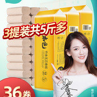 植护本色无芯卷纸整箱卷筒纸家庭装纸巾卫生纸家用厕纸实惠装手纸