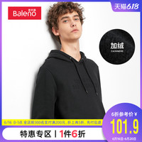 Baleno班尼路 卫衣男连帽纯色休闲字母印花套头外套加绒帽衫X