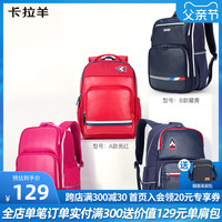 卡拉羊双肩包新款背包高中学生小学生1-6年级书包女韩版校园初中