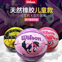 威尔胜 Wilson儿童篮球5号小马宝莉碧琪紫悦玩具橡胶篮球幼儿园耐磨篮球